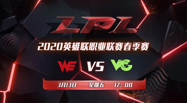 WE vs VG前瞻：VG重整旗鼓还是WE再添一分？