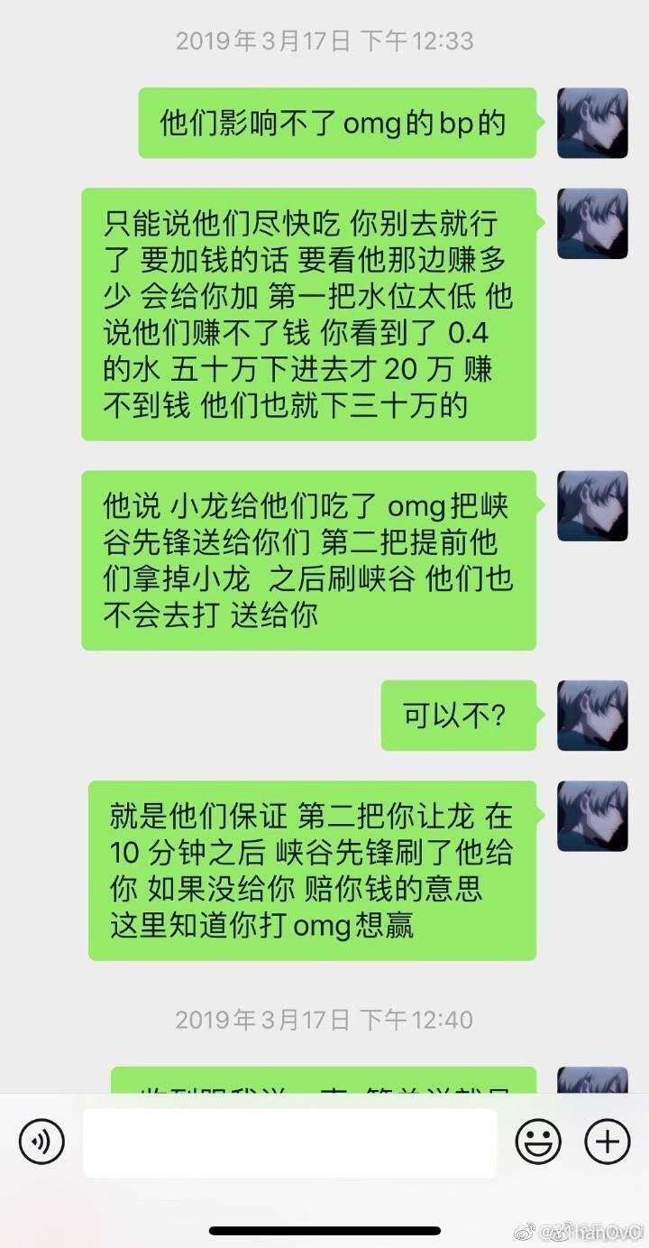 清者自清！Y1han手撕假实锤自证自己清白