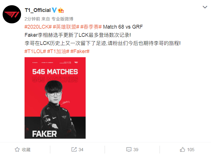 李总又一记录！Faker成为LCK登场次数最多选手