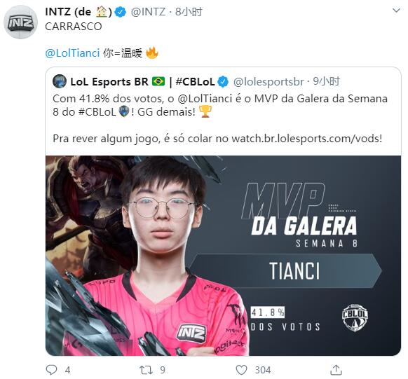 Tianci带队斩下头名获MVP INTZ：你是温暖的火