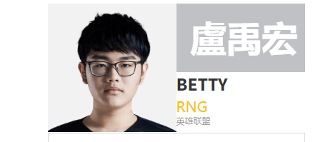 rngbetty是韩国人吗