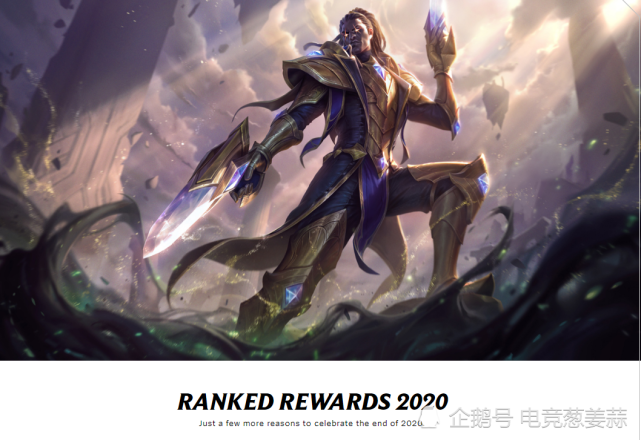 LOL2020结算段位日期