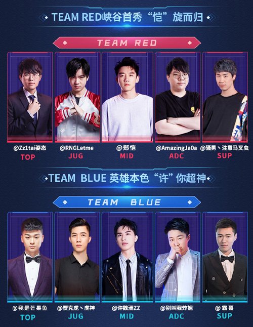 Letme将和郑恺成队友？姿态赛前放话