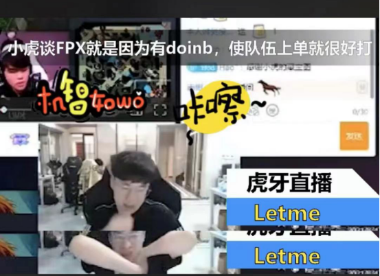 FPX与EDG榜首之争愈演愈烈！小虎看到Doinb表现直呼“受不了”