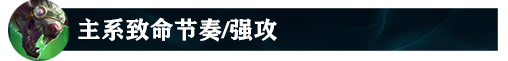 lol12.15老鼠怎么玩