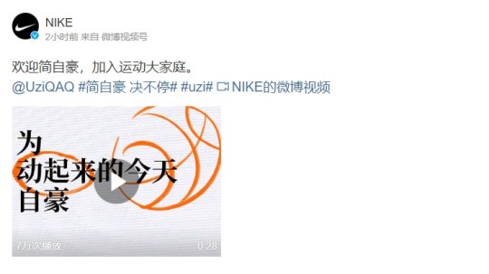 Nike官宣与Uzi签约 成为全球首位与耐克合作的电竞运动员