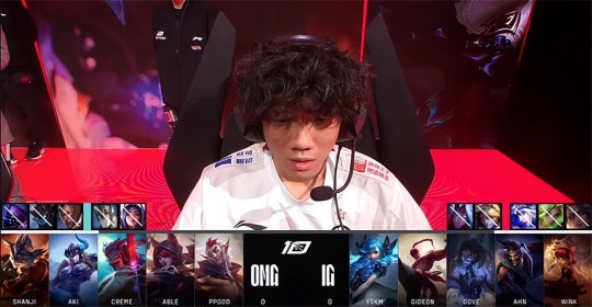 shanji大招蒸发后排 OMG团 2-0送给iG四连败