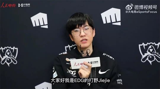 Jiejie 今年不论结果如何非常开心和队友们打比赛