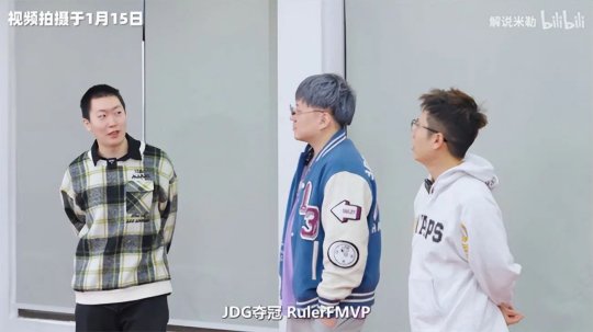 管泽元赛季初预言JDG夺冠 Ruler拿到FMVP