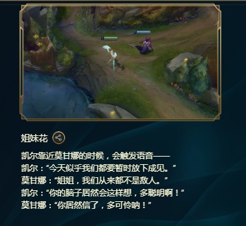 峡谷彩蛋大搜查姐妹花位置