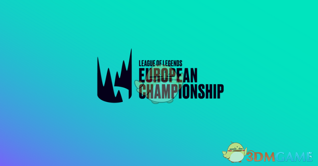 《LOL》欧洲赛区改名LEC赛区推行联盟化