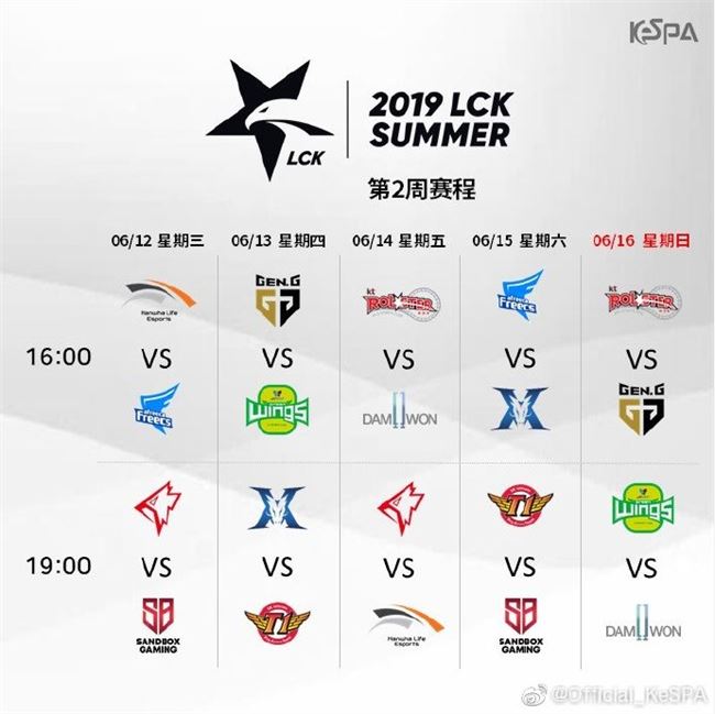 《LOL》LCK夏季赛6月13日赛程 SKT对战KZ战队
