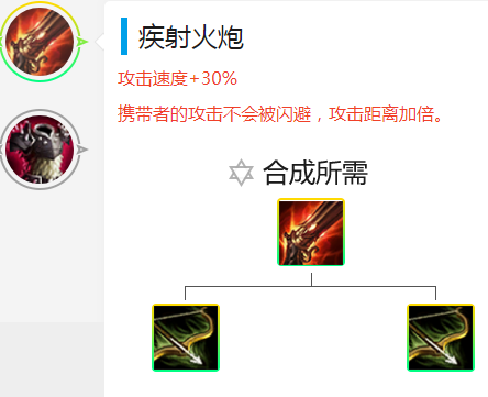 火炮怎么合成