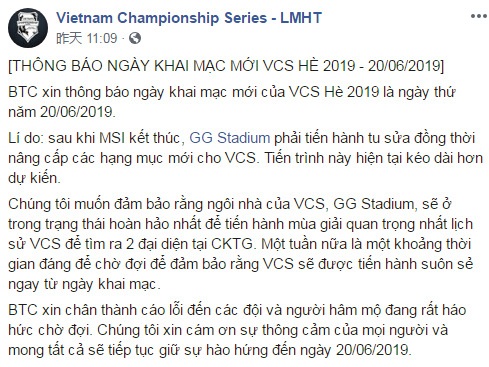 《LOL》越南赛区夏季赛延期 S9将有两队出战