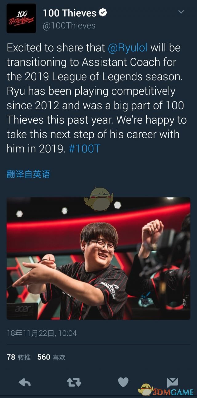 《LOL》Ryu岳伦正式宣布退役转教练