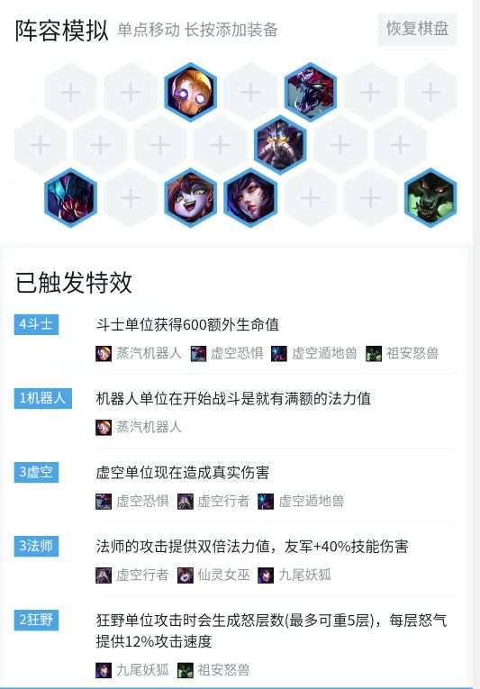 龙王带什么装备
