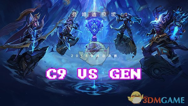 《LOL》S8总决赛10月12日C9 vs GEN比赛