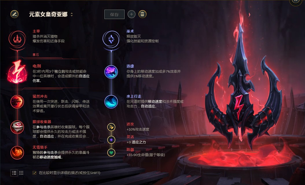 元素女皇技能介绍