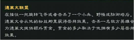 德莱文技能