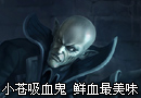 小苍第一视角吸血鬼没什么比鲜血更美味