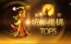 小苍坑爹集锦TOP5：教你玩新套路！上线两级！