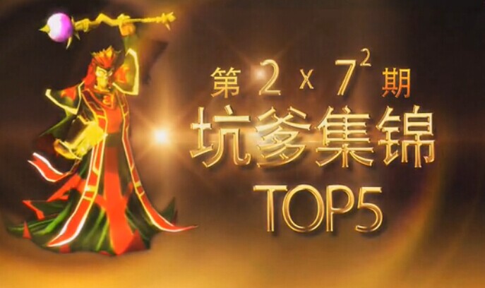 小苍坑爹集锦： 瞎子新技能，全屏大招！