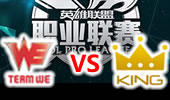 LPL2015夏季赛第6周 WE vs King