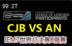 IEM7世界总决赛八强赛：CJB VS AN