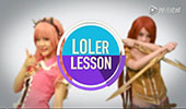 LOLer Lesson： 九尾妖狐拿人头只需要0.4秒