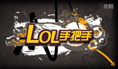 《LOL手把手》：韦神爆炸魔灵教学版 不一样的发条