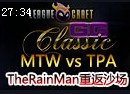 MTW vs TPA第1场 TheRainMan重返沙场