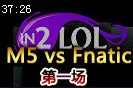 In2lol决赛：M5 vs Fnatic第一场