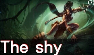 韩服王者小剧场：the shy 拿不到瑞雯也没事