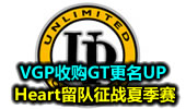 VGP收购GT更名UP Heart留队征战夏季赛