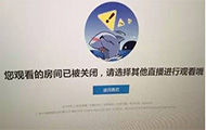 lol小智斗鱼直播间被封 撕或者不撕这是一个问题