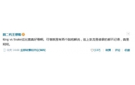 王思聪吐槽LOL解说脑残 网友：U can U up