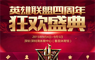 LOL四周年购票开启 锐雯电玩皮肤抢先送