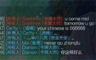 王校长LOL游戏中巧遇Rookie 称不听话就得去WE