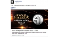 TSM：部分队员合约延长3年