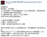 万众期待 王者回归！Toyz复出重新征战英雄联盟