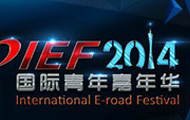 IEF2014英雄联盟国际总决赛直播：火猫TV独家