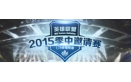 从MSI看上单的英雄选择：坦克联盟中崛起的巨兽