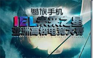 世界第一ADC imp出席14日浙大魅族IEL