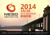 电竞大省湖北NESO选拔赛报名即将启动