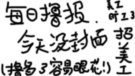 每日撸报11.19:JY老师现场教学，四大皆空