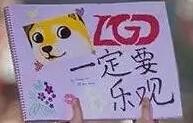 淘宝权再次降级，LGD遭最大危机！