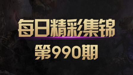 每日精彩集锦：酒桶大叔 一R定乾坤