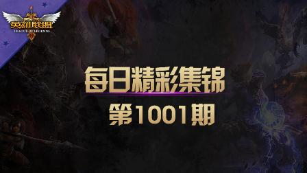 每日精彩集锦：辅助你来 我有句话想对你说