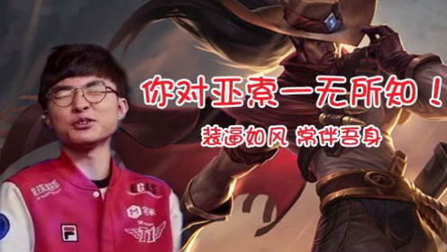 Faker：想再一次和WE的中单Xiye交手