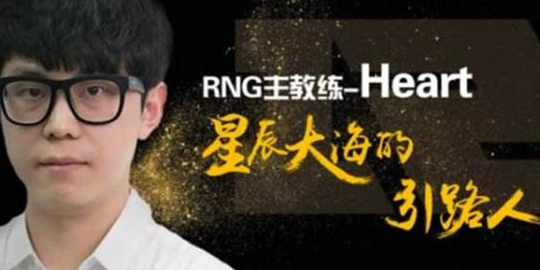 RNG新赛季赢了太多，教练却表示很担忧？